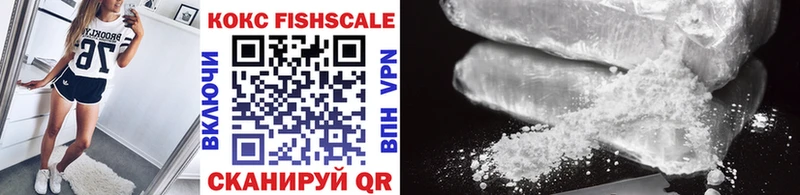 где можно купить наркотик  Почеп  КОКАИН Fish Scale 