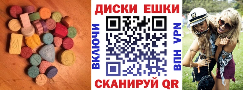 где продают Почеп Ecstasy таблы