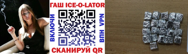 ГАШ Ice-O-Lator купить цена Почеп