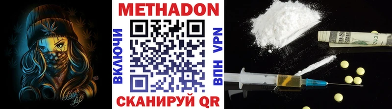 МЕТАДОН methadone  Почеп 