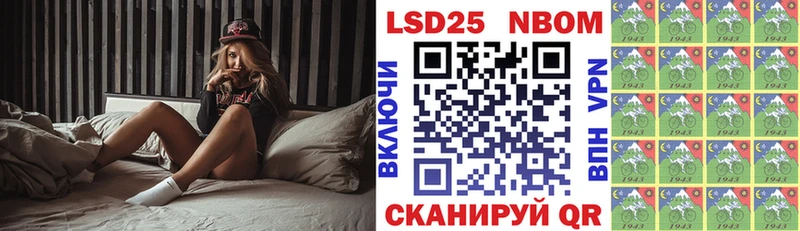 Марки NBOMe 1500мкг  Почеп 