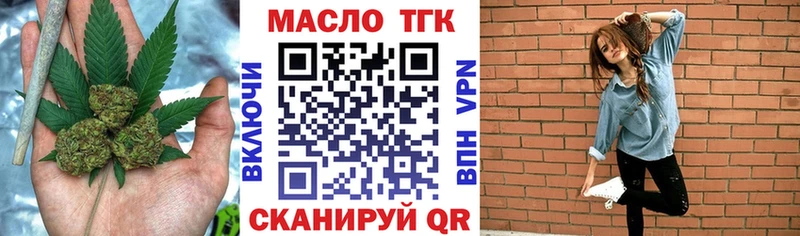 Дистиллят ТГК вейп  купить наркотики сайты  Почеп 
